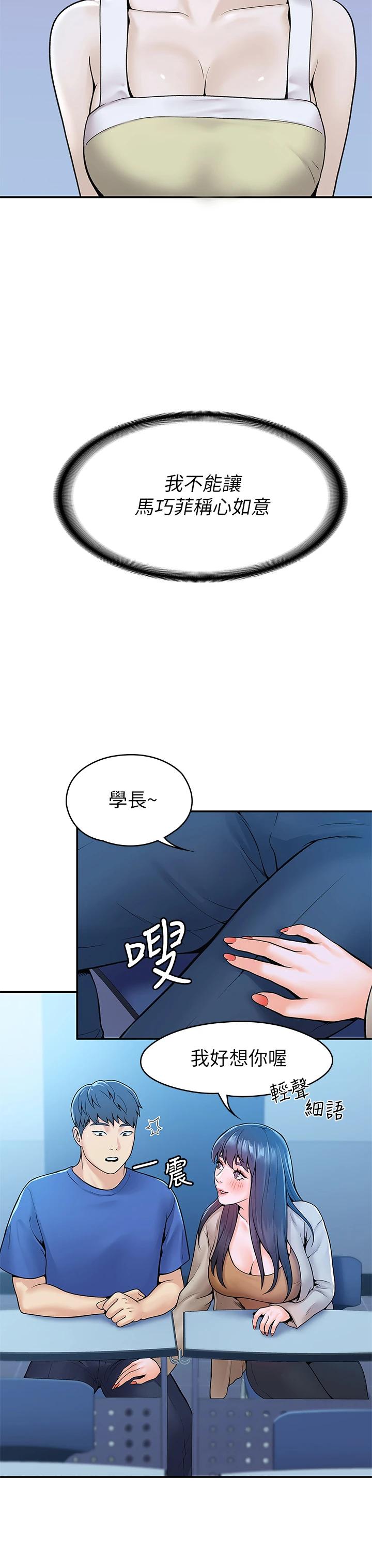 [韩国漫画] 大学棒棒糖 校园,巨乳大奶,女学生#[39P]-9