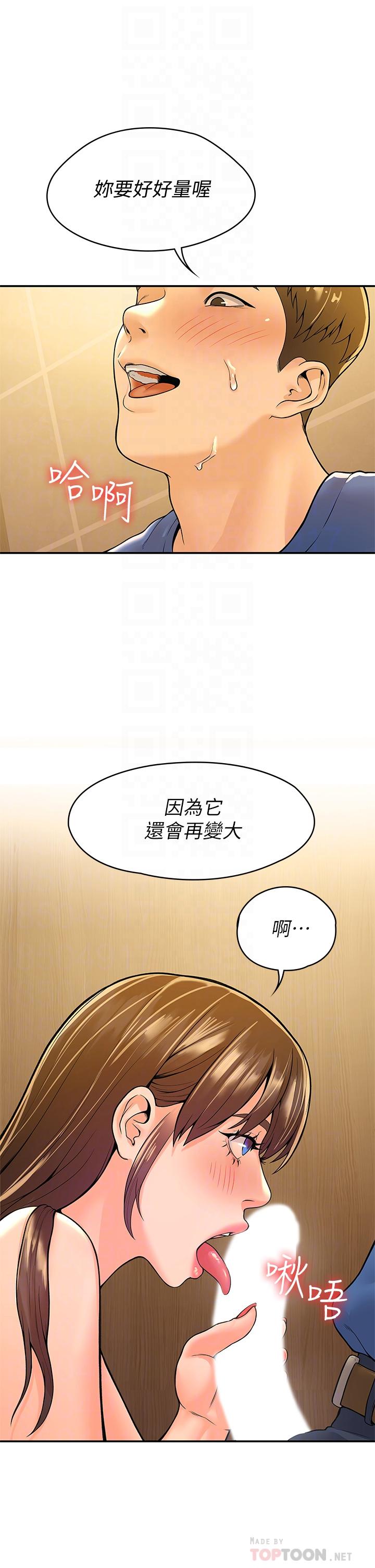 [韩国漫画] 大学棒棒糖 校园,巨乳大奶,女学生#[38P]-12