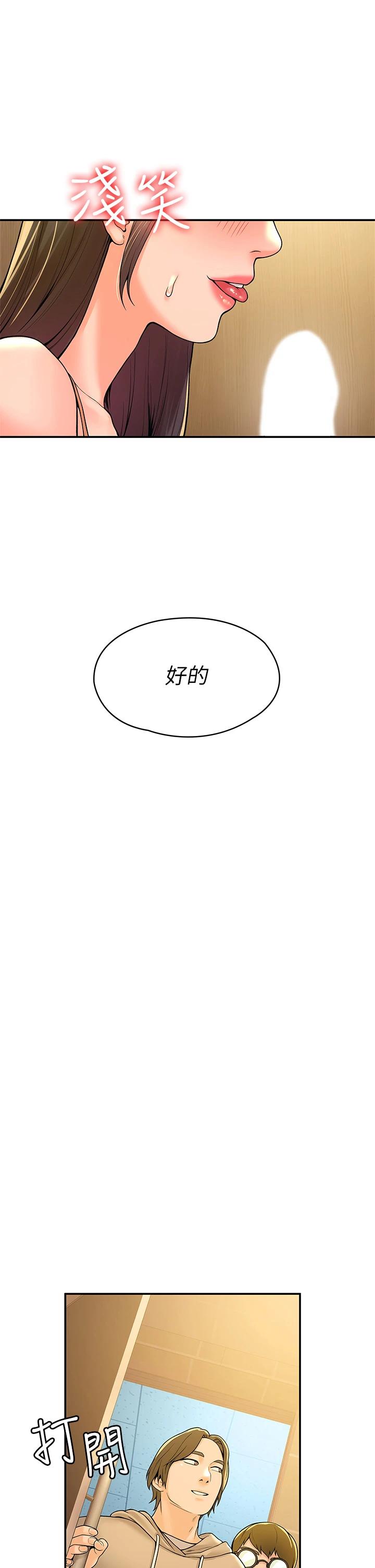 [韩国漫画] 大学棒棒糖 校园,巨乳大奶,女学生#[38P]-13