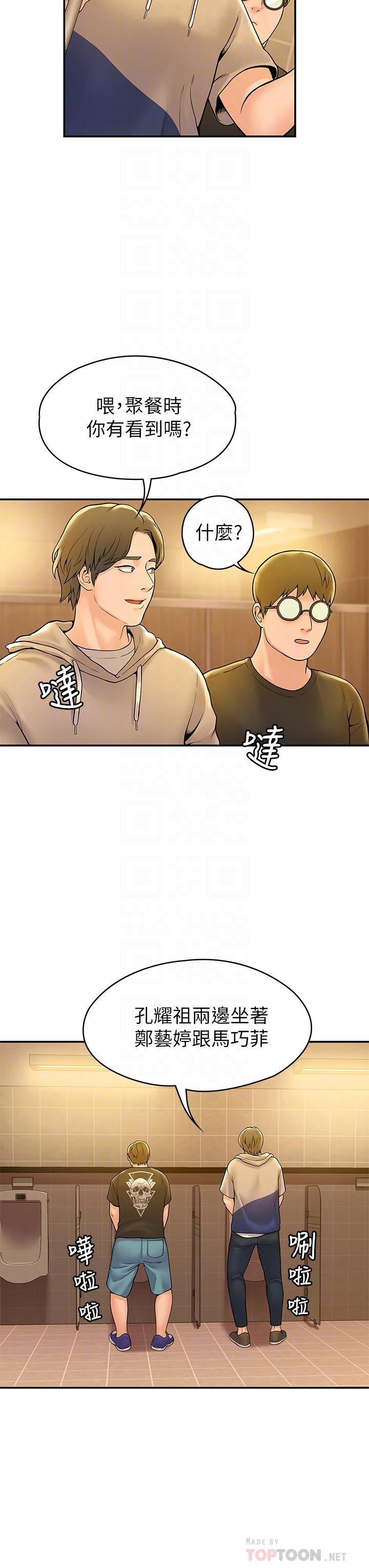 [韩国漫画] 大学棒棒糖 校园,巨乳大奶,女学生#[38P]-14