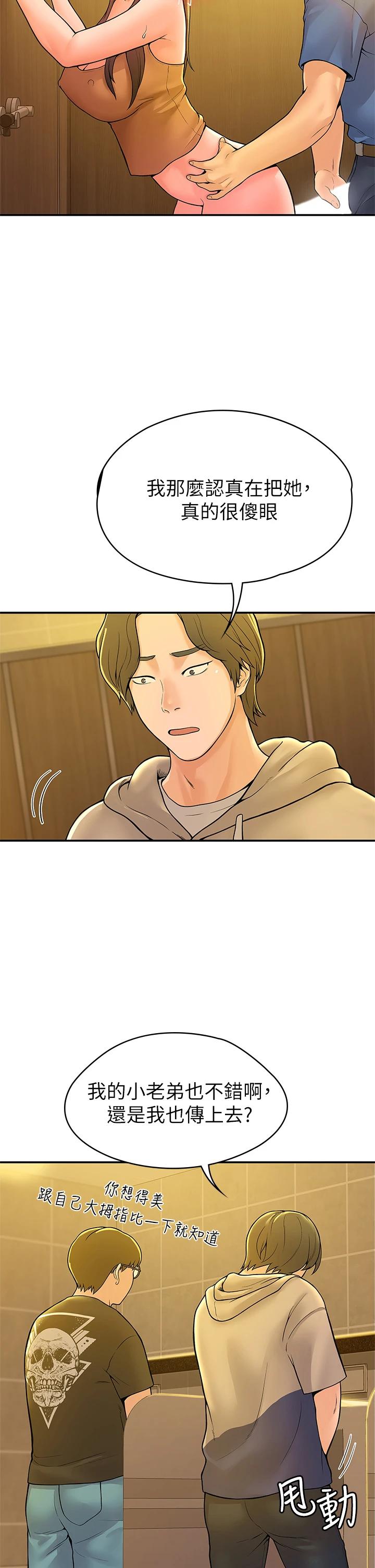 [韩国漫画] 大学棒棒糖 校园,巨乳大奶,女学生#[38P]-17