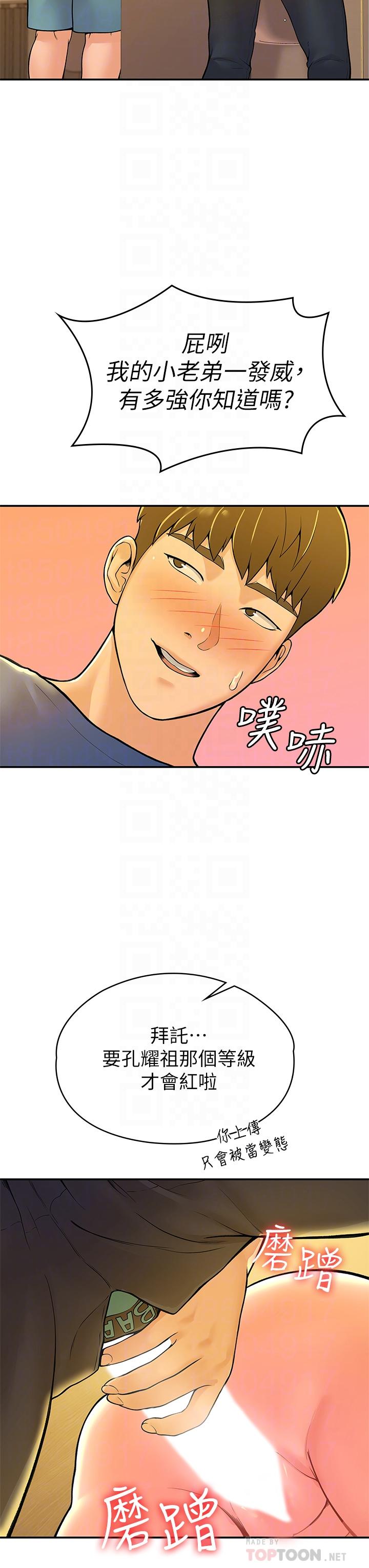 [韩国漫画] 大学棒棒糖 校园,巨乳大奶,女学生#[38P]-18