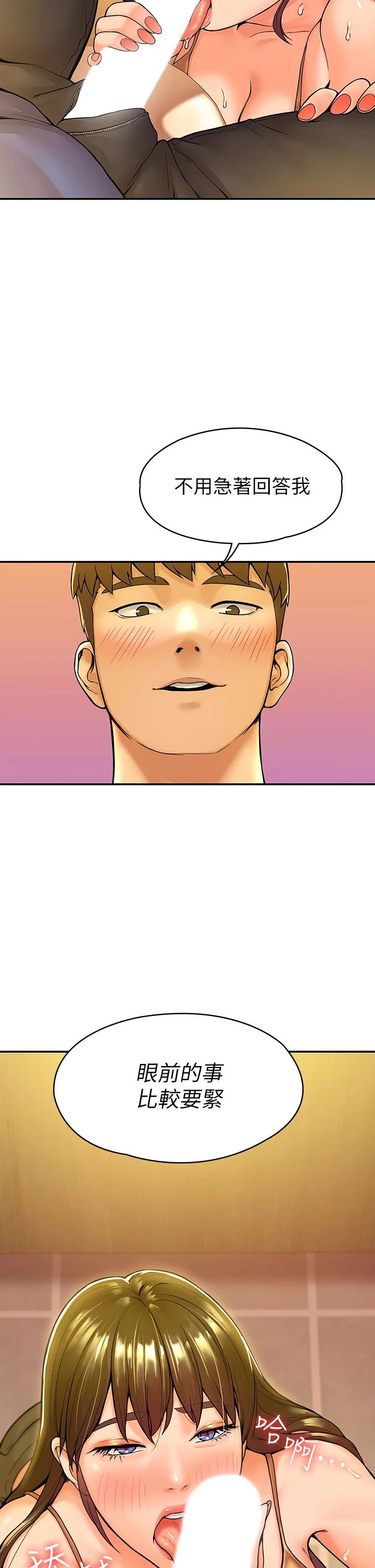 [韩国漫画] 大学棒棒糖 校园,巨乳大奶,女学生#[38P]-2