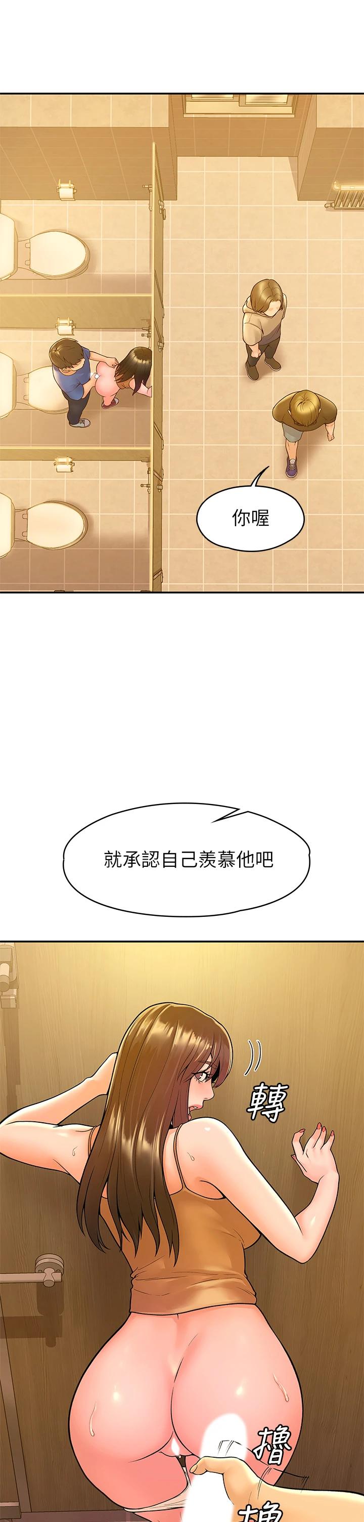 [韩国漫画] 大学棒棒糖 校园,巨乳大奶,女学生#[38P]-20