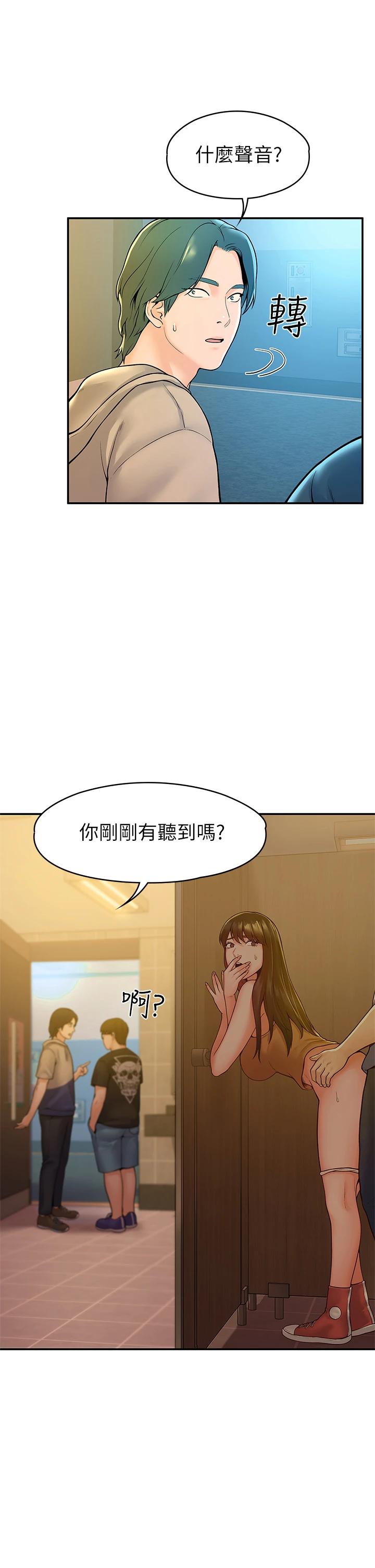[韩国漫画] 大学棒棒糖 校园,巨乳大奶,女学生#[38P]-23