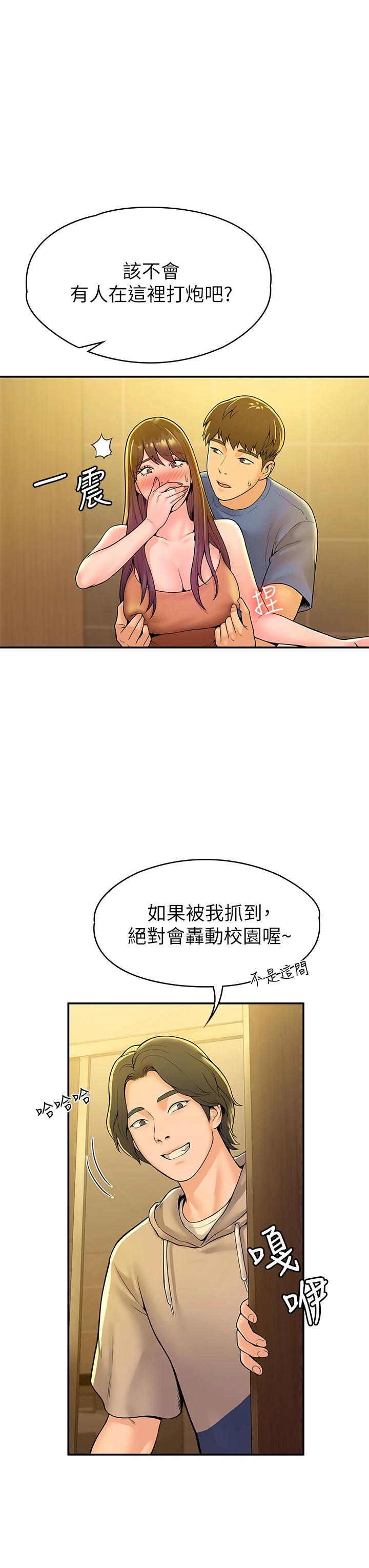 [韩国漫画] 大学棒棒糖 校园,巨乳大奶,女学生#[38P]-25