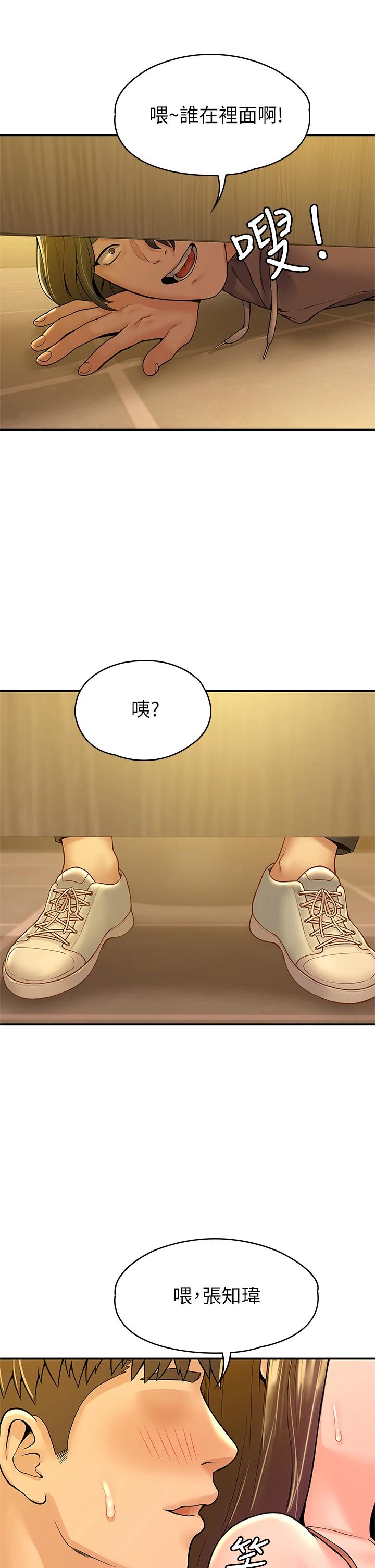[韩国漫画] 大学棒棒糖 校园,巨乳大奶,女学生#[38P]-28