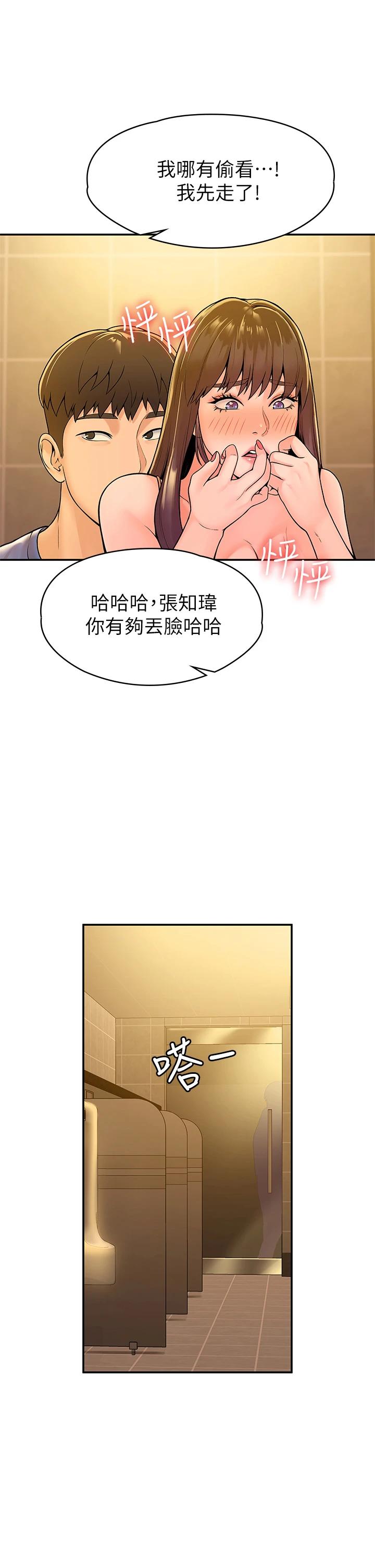 [韩国漫画] 大学棒棒糖 校园,巨乳大奶,女学生#[38P]-31
