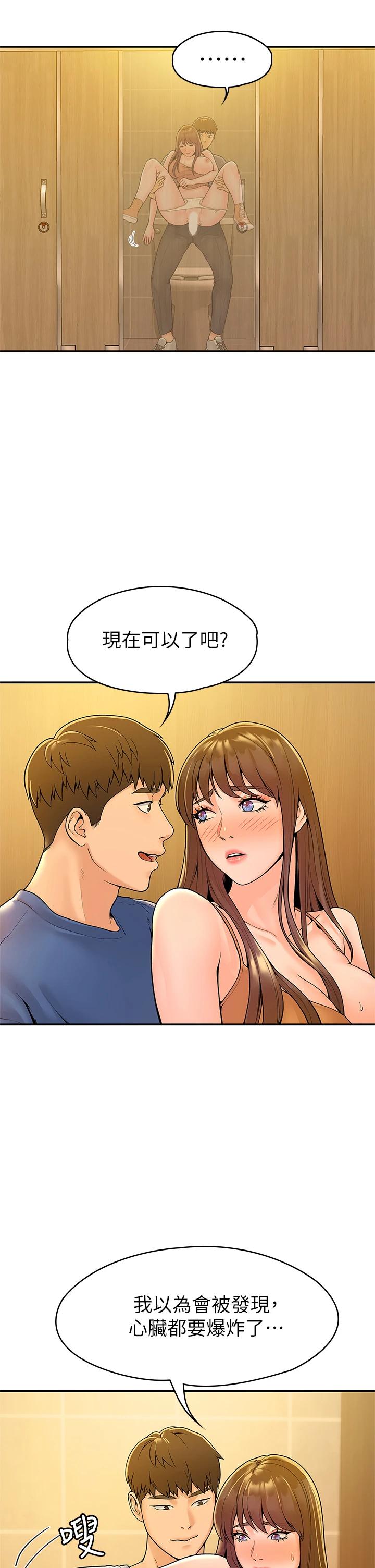 [韩国漫画] 大学棒棒糖 校园,巨乳大奶,女学生#[38P]-32