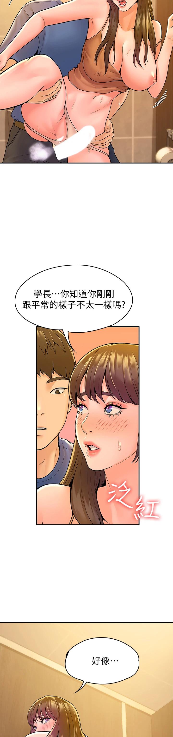 [韩国漫画] 大学棒棒糖 校园,巨乳大奶,女学生#[38P]-33