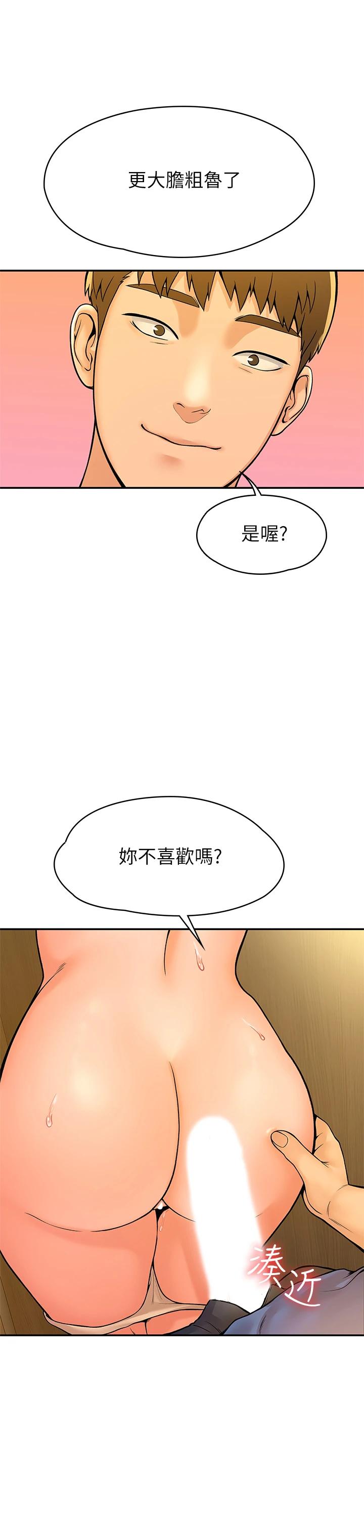 [韩国漫画] 大学棒棒糖 校园,巨乳大奶,女学生#[38P]-35
