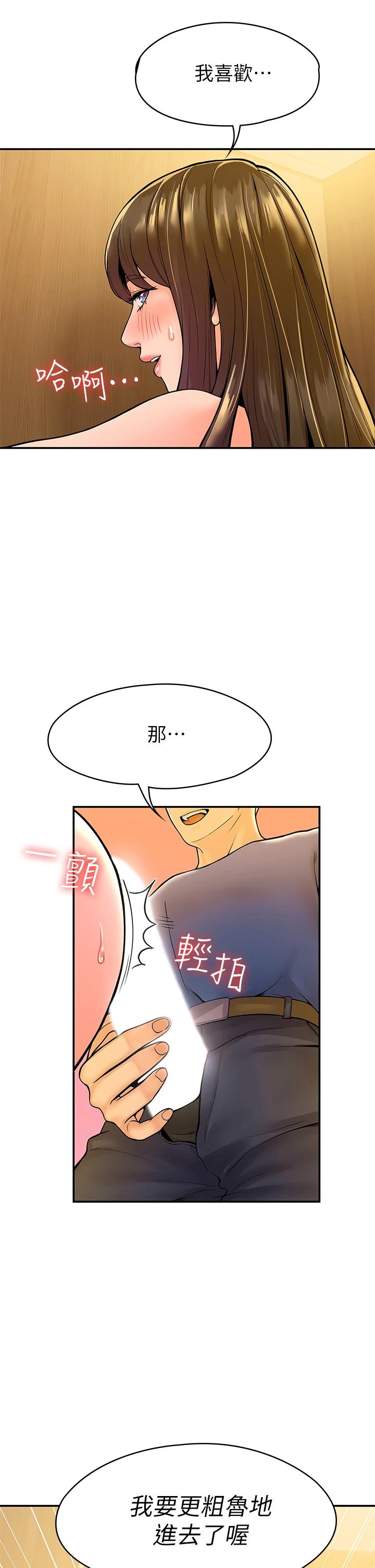 [韩国漫画] 大学棒棒糖 校园,巨乳大奶,女学生#[38P]-36