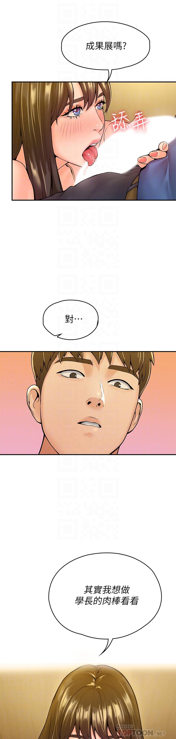 [韩国漫画] 大学棒棒糖 校园,巨乳大奶,女学生#[38P]-6