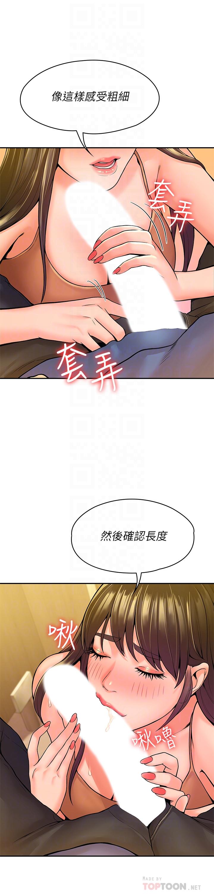 [韩国漫画] 大学棒棒糖 校园,巨乳大奶,女学生#[38P]-8