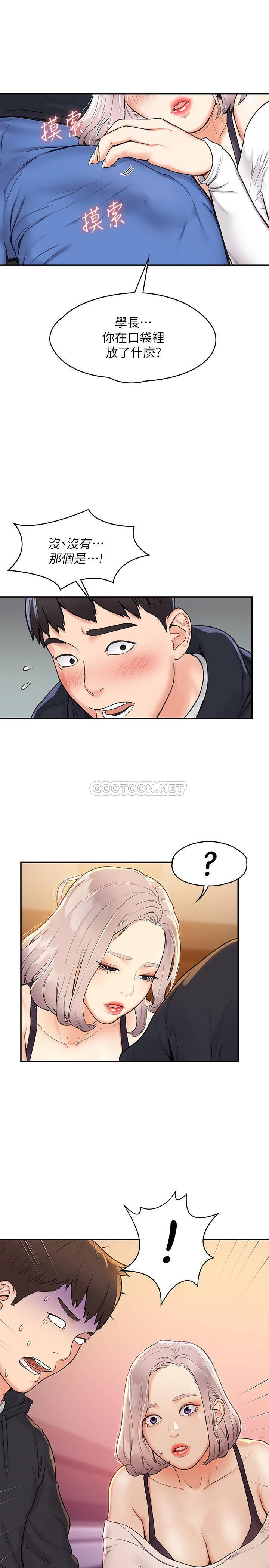 [韩国漫画] 大学棒棒糖 校园,巨乳大奶,女学生#[28P]-1