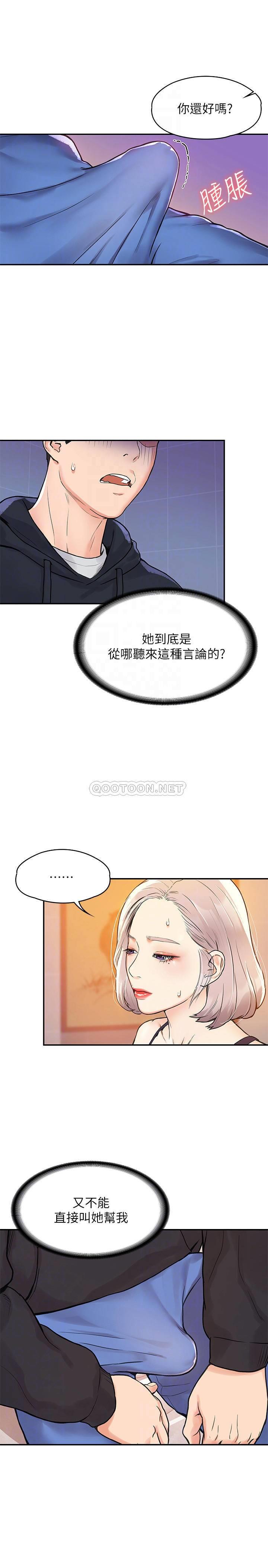 [韩国漫画] 大学棒棒糖 校园,巨乳大奶,女学生#[28P]-10