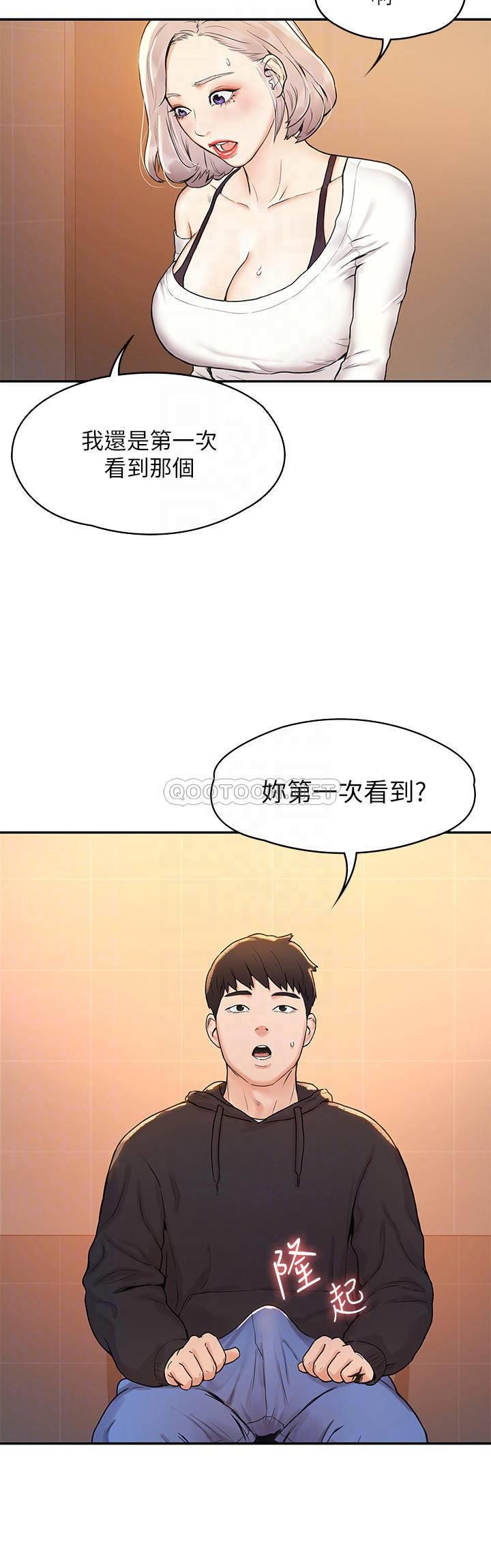 [韩国漫画] 大学棒棒糖 校园,巨乳大奶,女学生#[28P]-14