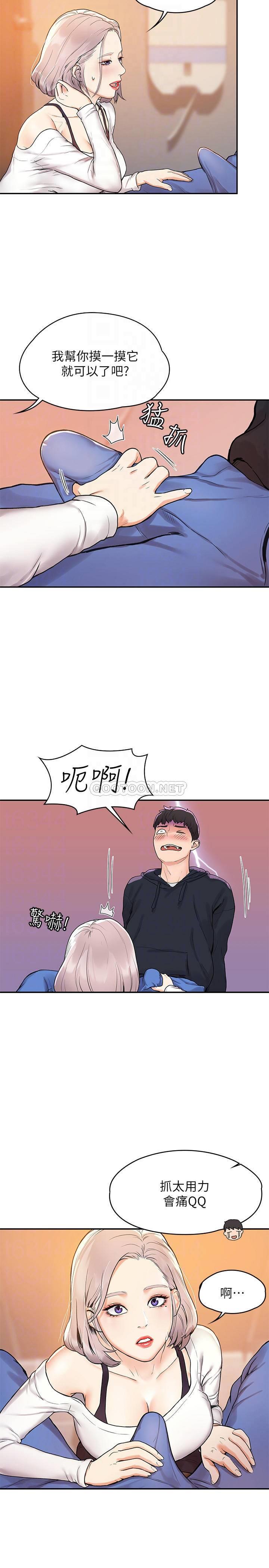 [韩国漫画] 大学棒棒糖 校园,巨乳大奶,女学生#[28P]-16