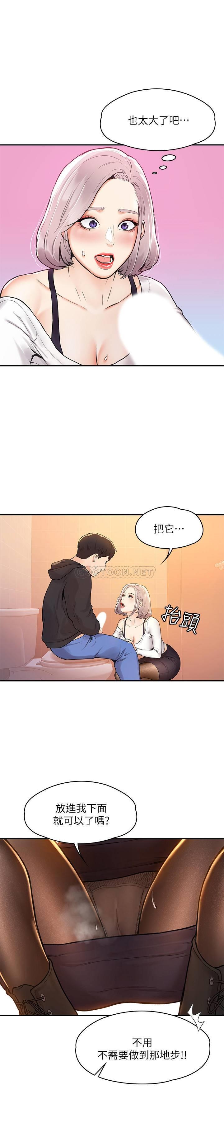 [韩国漫画] 大学棒棒糖 校园,巨乳大奶,女学生#[28P]-19