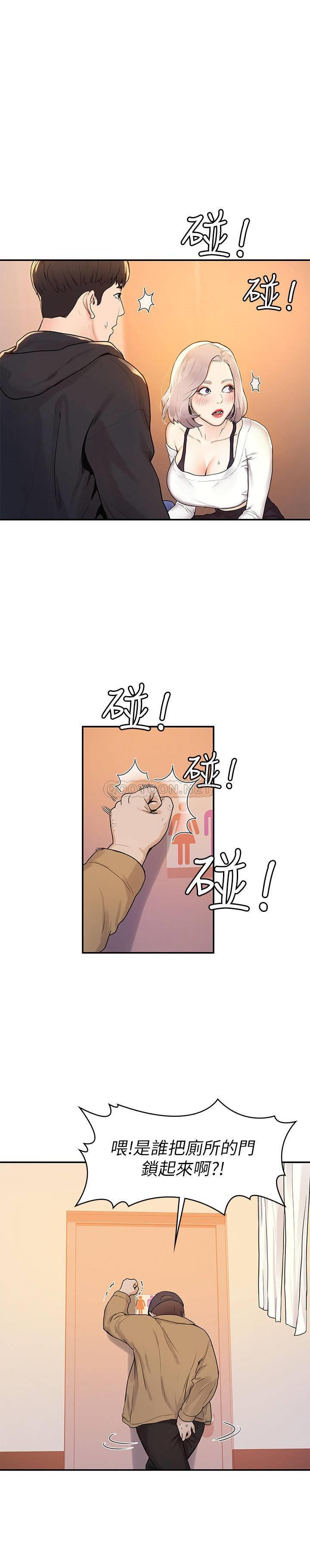 [韩国漫画] 大学棒棒糖 校园,巨乳大奶,女学生#[28P]-21