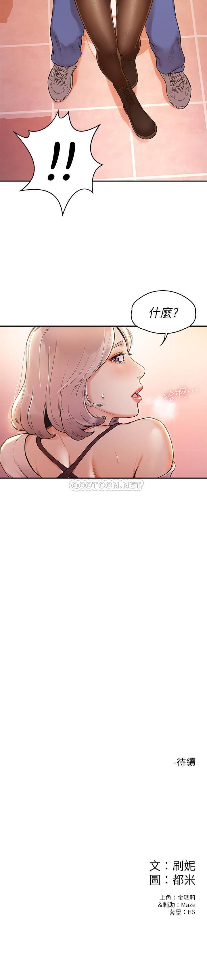 [韩国漫画] 大学棒棒糖 校园,巨乳大奶,女学生#[28P]-28