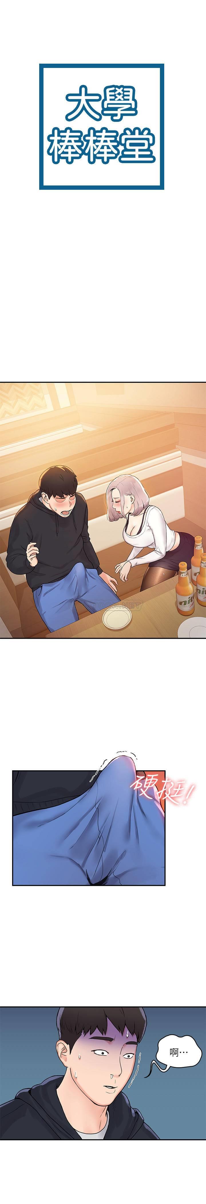 [韩国漫画] 大学棒棒糖 校园,巨乳大奶,女学生#[28P]-3