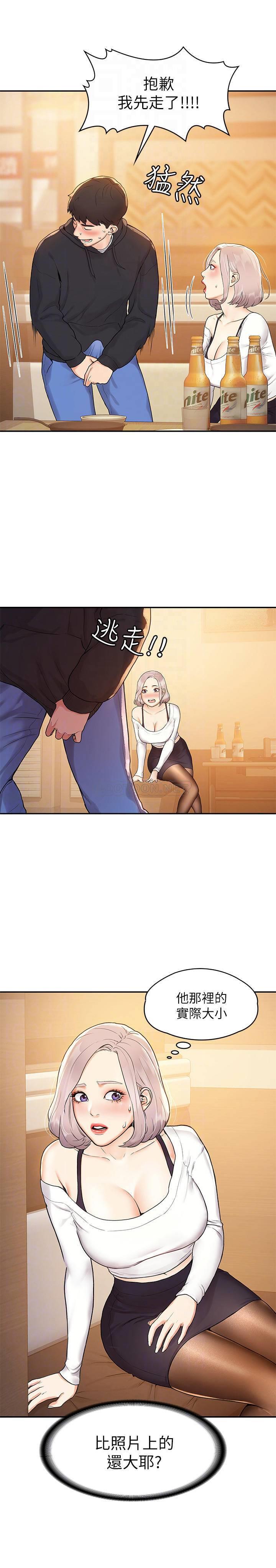 [韩国漫画] 大学棒棒糖 校园,巨乳大奶,女学生#[28P]-4