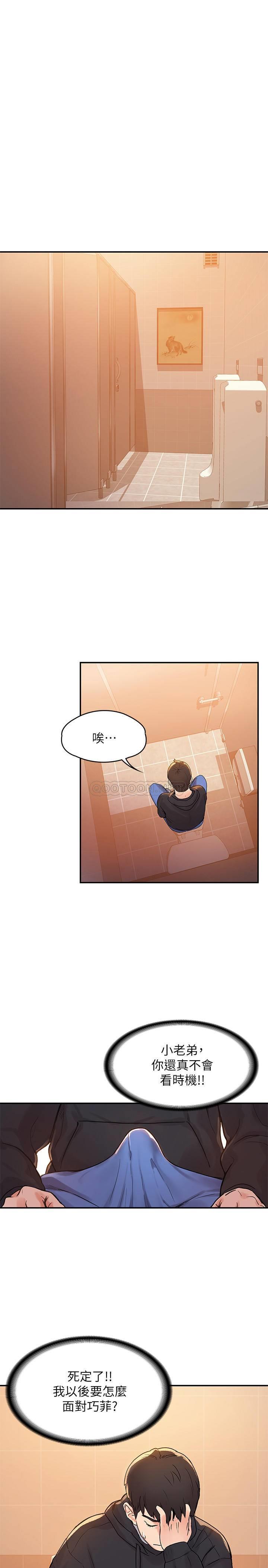 [韩国漫画] 大学棒棒糖 校园,巨乳大奶,女学生#[28P]-5