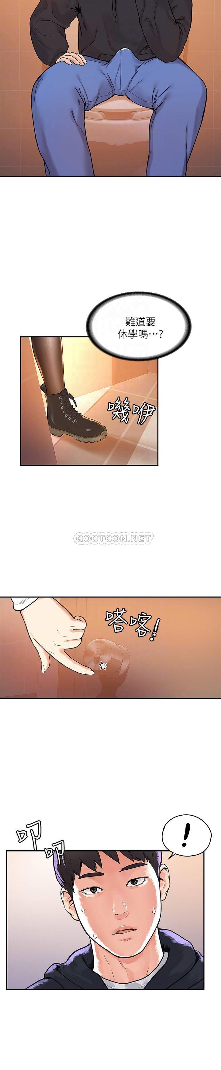 [韩国漫画] 大学棒棒糖 校园,巨乳大奶,女学生#[28P]-6