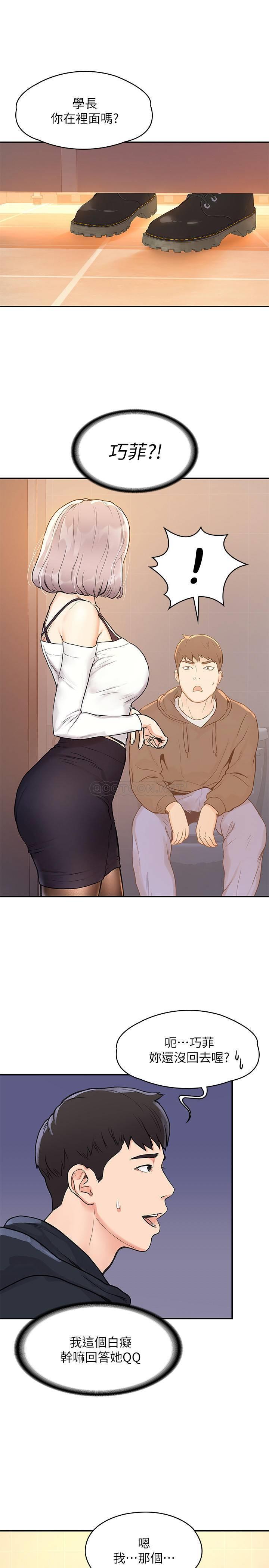 [韩国漫画] 大学棒棒糖 校园,巨乳大奶,女学生#[28P]-7