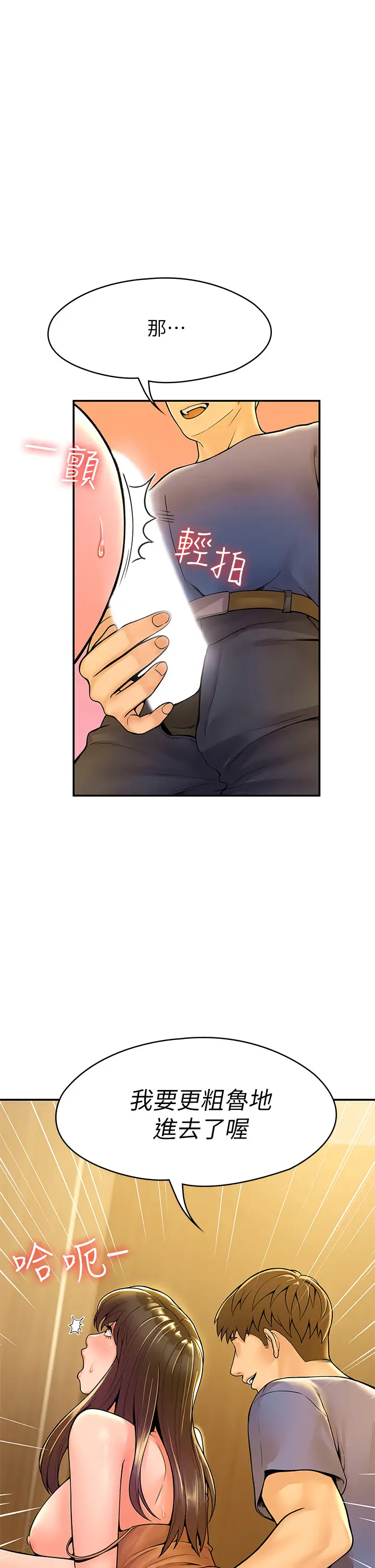 [韩国漫画] 大学棒棒糖 校园,巨乳大奶,女学生#[41P]-1