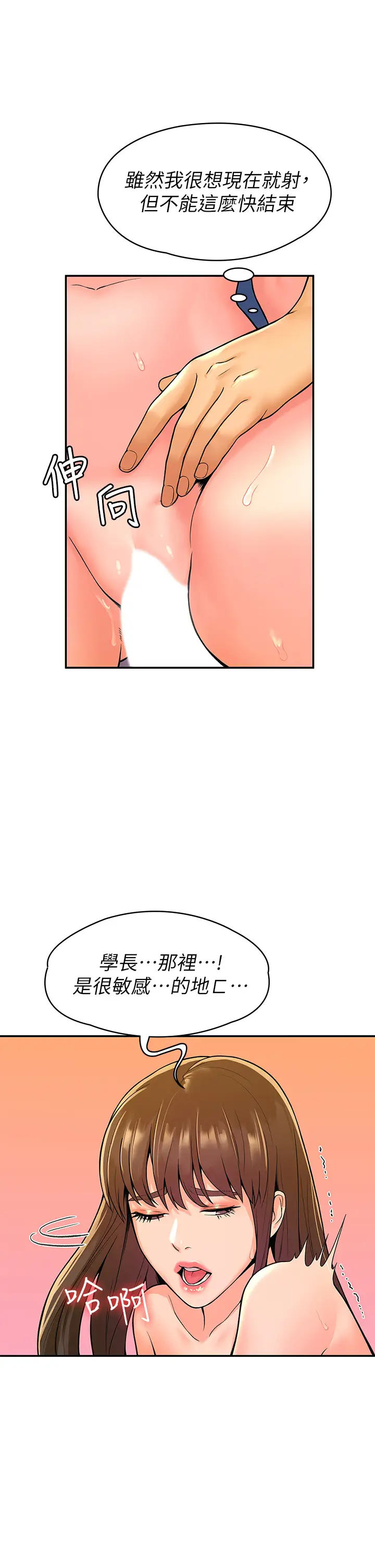 [韩国漫画] 大学棒棒糖 校园,巨乳大奶,女学生#[41P]-11