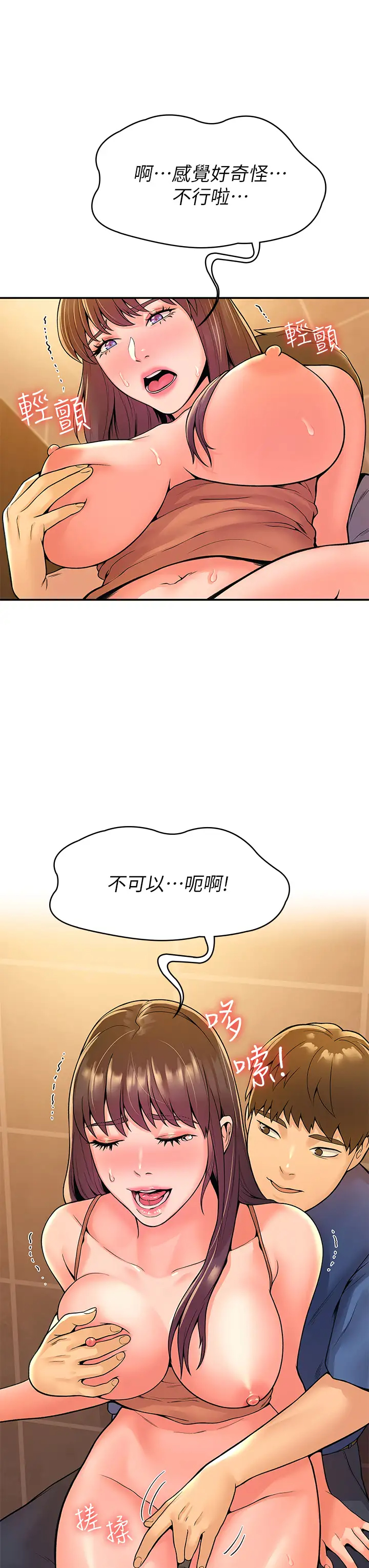 [韩国漫画] 大学棒棒糖 校园,巨乳大奶,女学生#[41P]-13