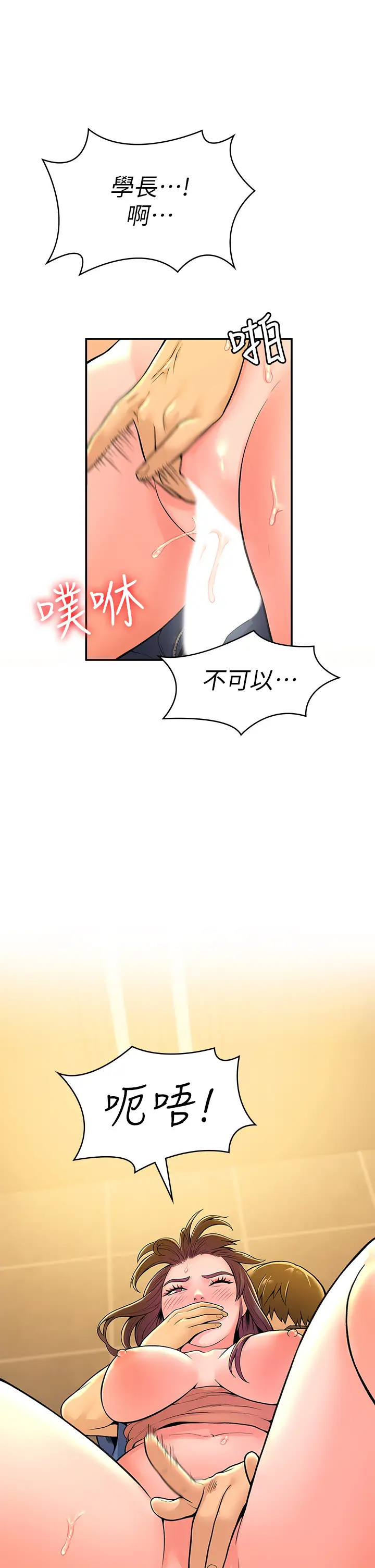 [韩国漫画] 大学棒棒糖 校园,巨乳大奶,女学生#[41P]-15