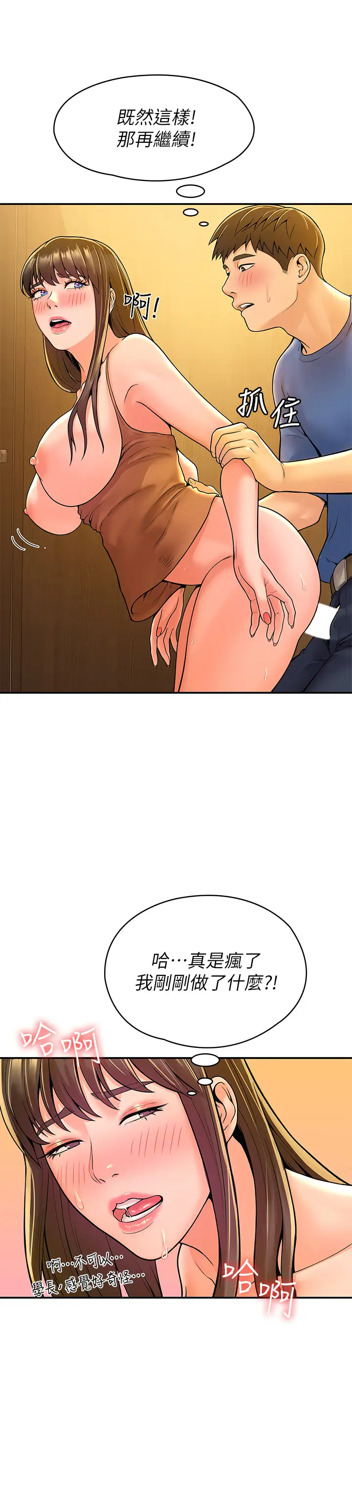 [韩国漫画] 大学棒棒糖 校园,巨乳大奶,女学生#[41P]-17