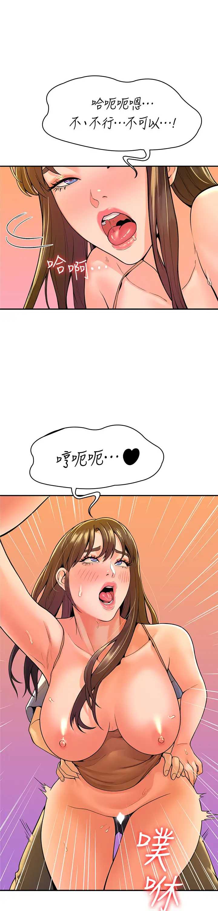 [韩国漫画] 大学棒棒糖 校园,巨乳大奶,女学生#[41P]-20