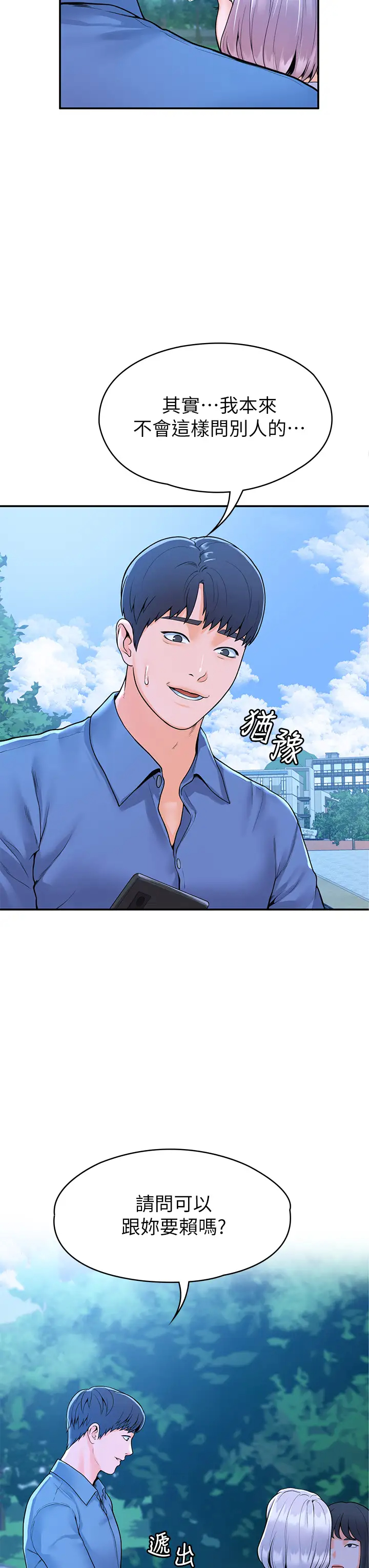 [韩国漫画] 大学棒棒糖 校园,巨乳大奶,女学生#[41P]-26