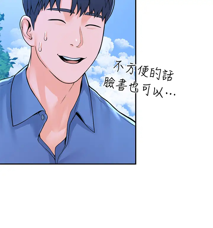 [韩国漫画] 大学棒棒糖 校园,巨乳大奶,女学生#[41P]-28