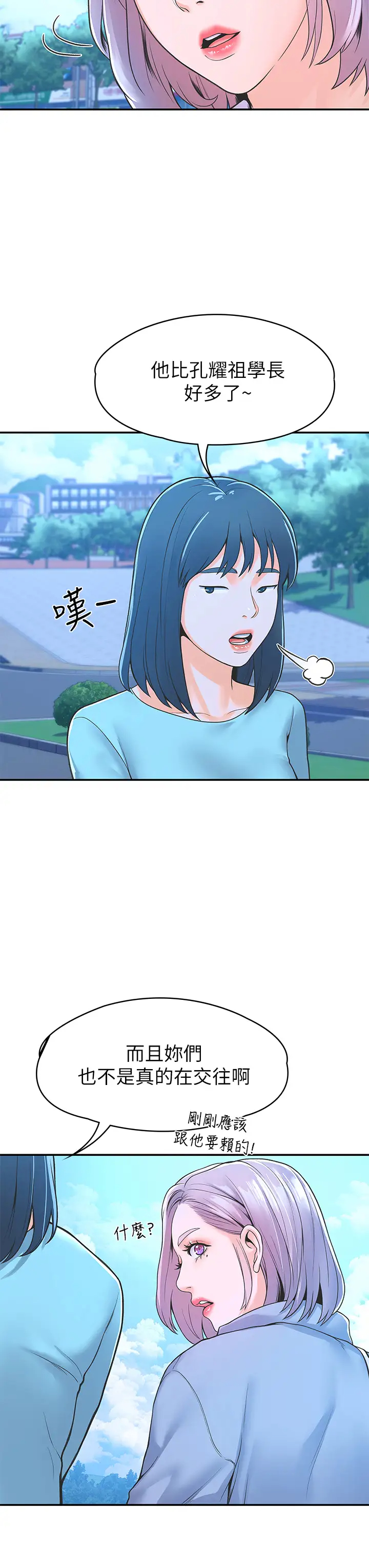 [韩国漫画] 大学棒棒糖 校园,巨乳大奶,女学生#[41P]-31