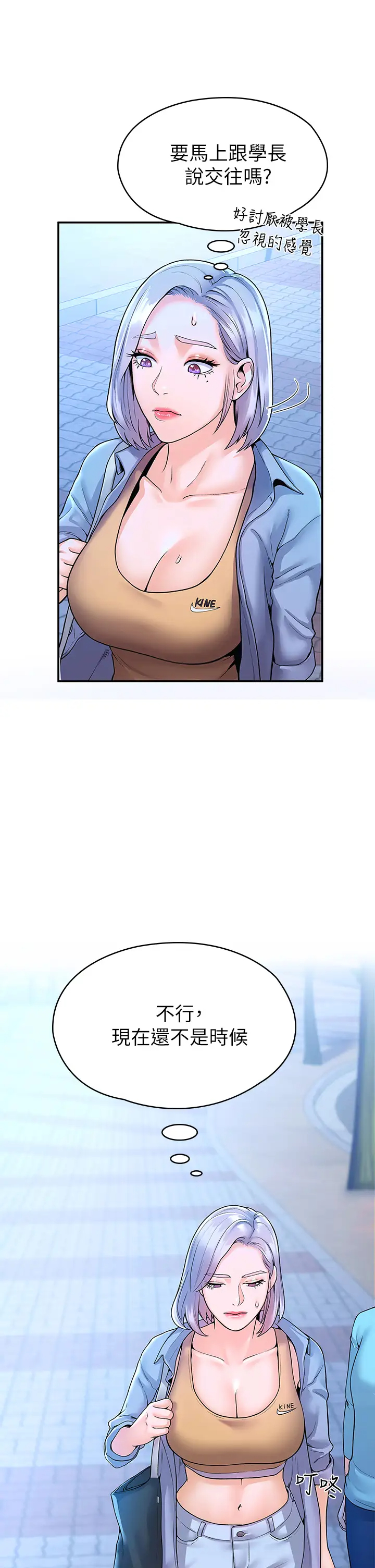 [韩国漫画] 大学棒棒糖 校园,巨乳大奶,女学生#[41P]-33