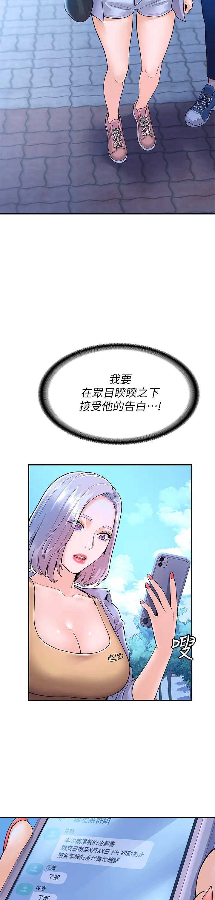 [韩国漫画] 大学棒棒糖 校园,巨乳大奶,女学生#[41P]-34