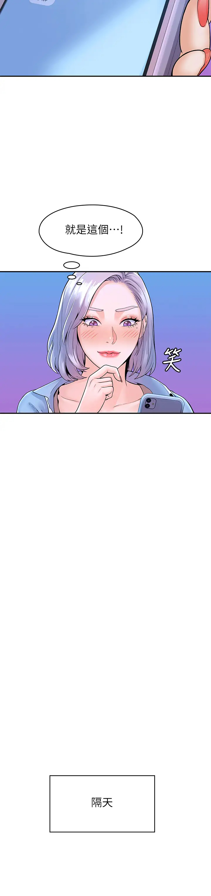 [韩国漫画] 大学棒棒糖 校园,巨乳大奶,女学生#[41P]-35