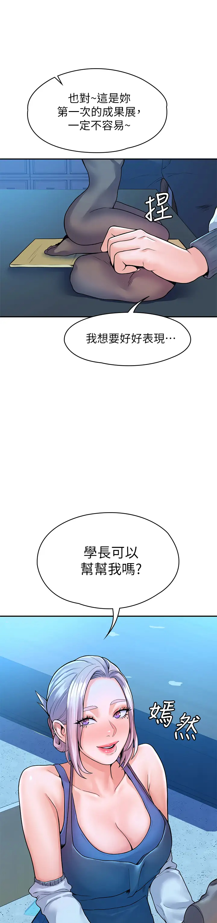 [韩国漫画] 大学棒棒糖 校园,巨乳大奶,女学生#[41P]-39