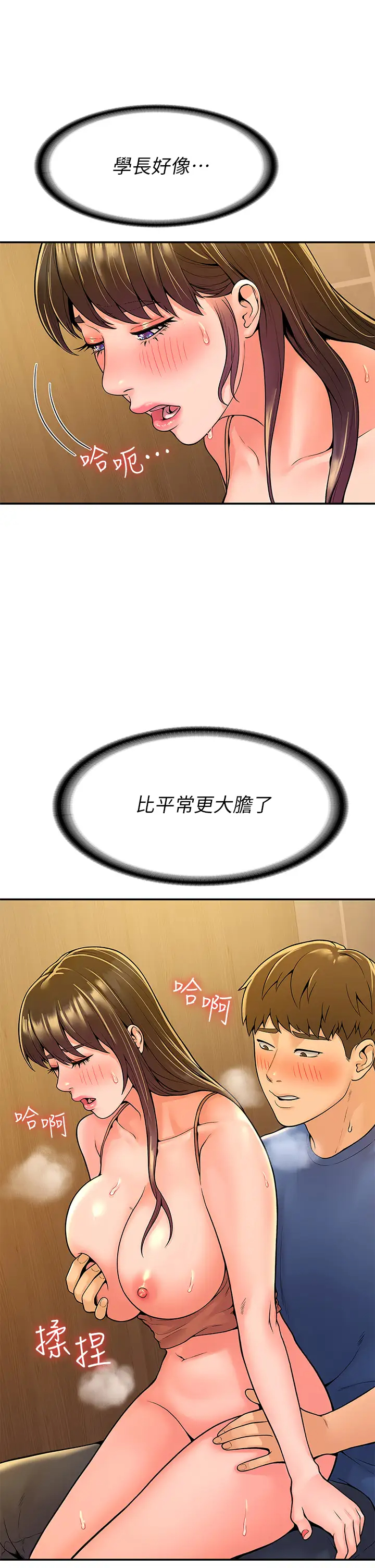 [韩国漫画] 大学棒棒糖 校园,巨乳大奶,女学生#[41P]-7