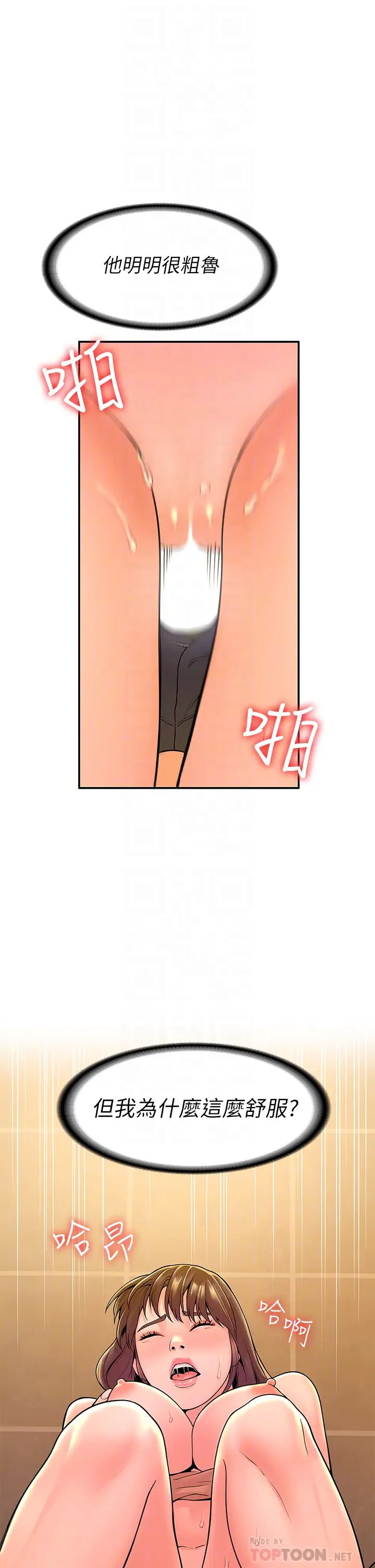 [韩国漫画] 大学棒棒糖 校园,巨乳大奶,女学生#[41P]-8