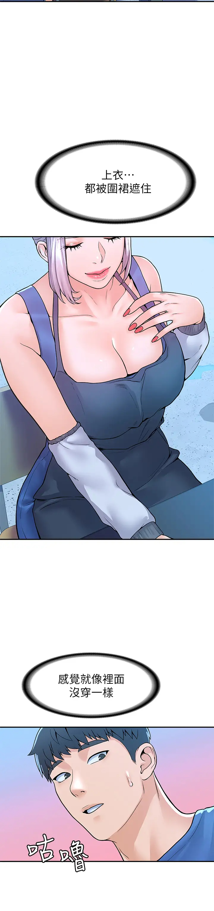 [韩国漫画] 大学棒棒糖 校园,巨乳大奶,女学生#[42P]-11