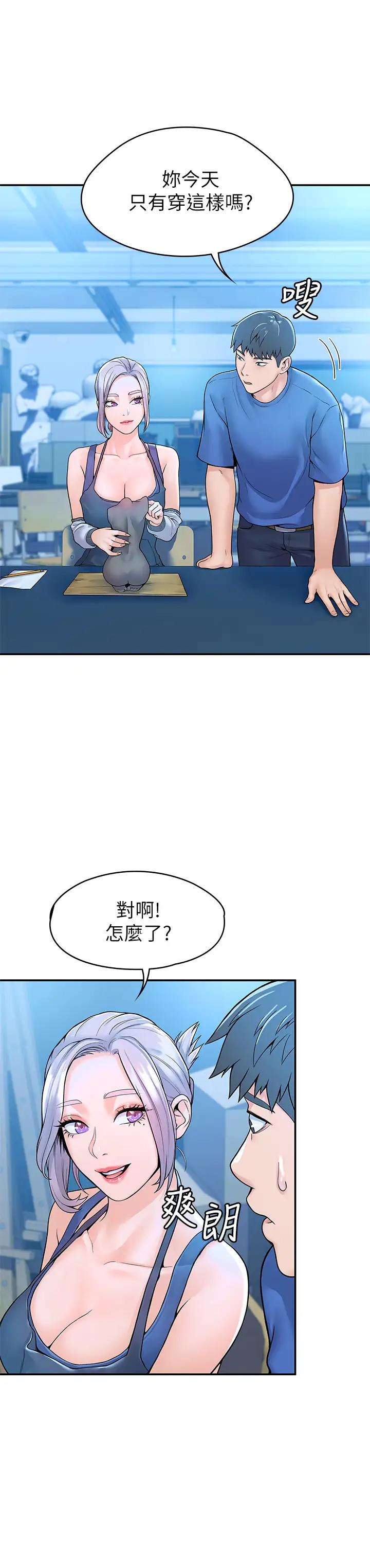 [韩国漫画] 大学棒棒糖 校园,巨乳大奶,女学生#[42P]-13