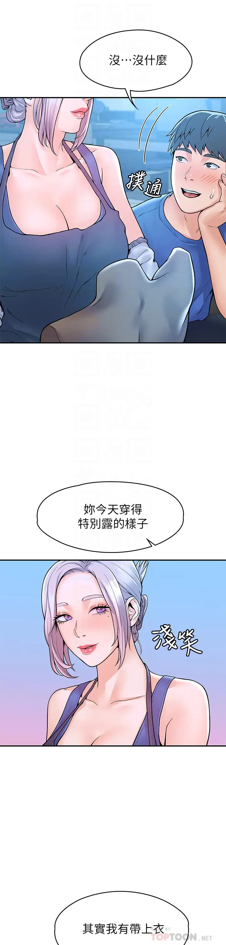 [韩国漫画] 大学棒棒糖 校园,巨乳大奶,女学生#[42P]-14