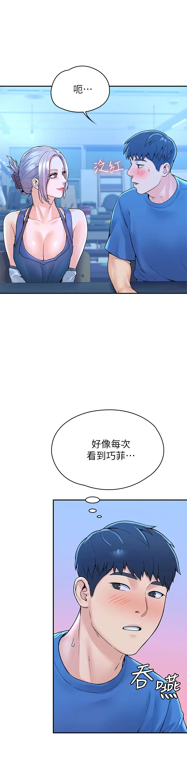 [韩国漫画] 大学棒棒糖 校园,巨乳大奶,女学生#[42P]-17
