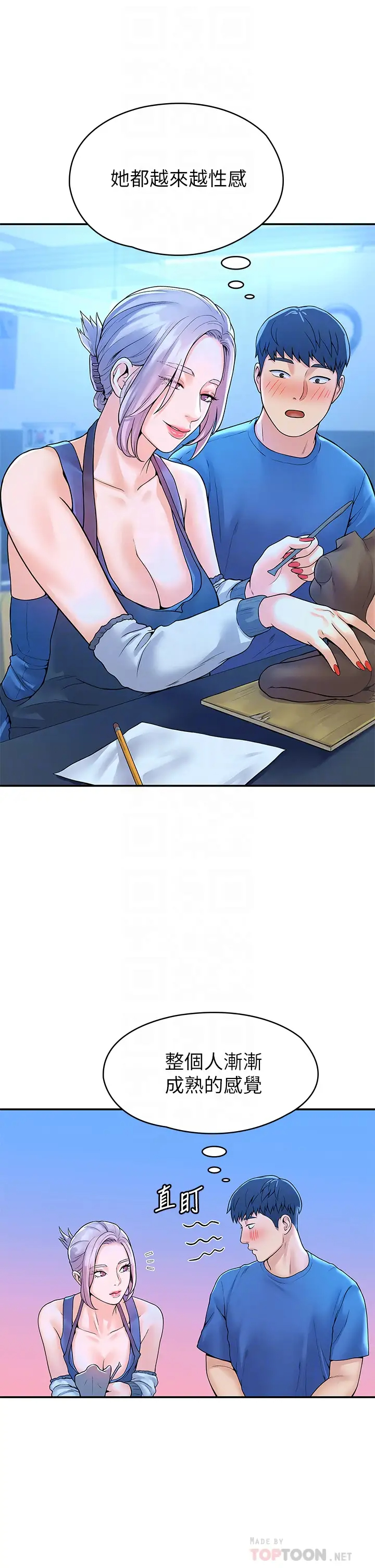 [韩国漫画] 大学棒棒糖 校园,巨乳大奶,女学生#[42P]-18